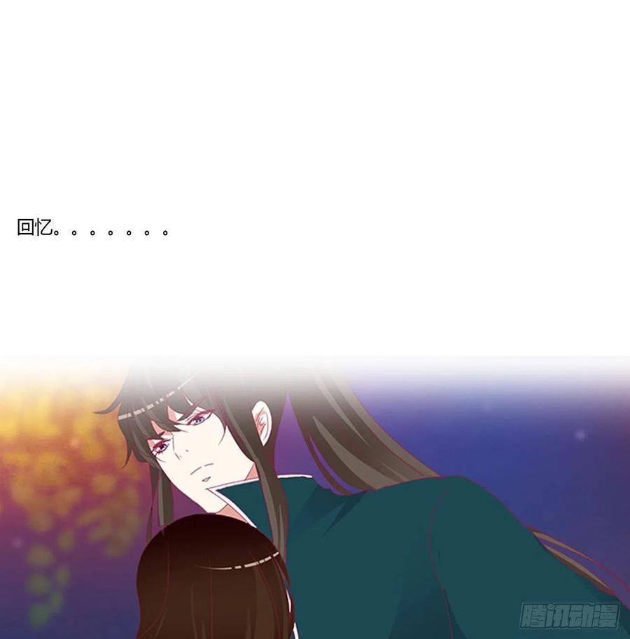 《通灵妃》我碰过女人！ 第30页