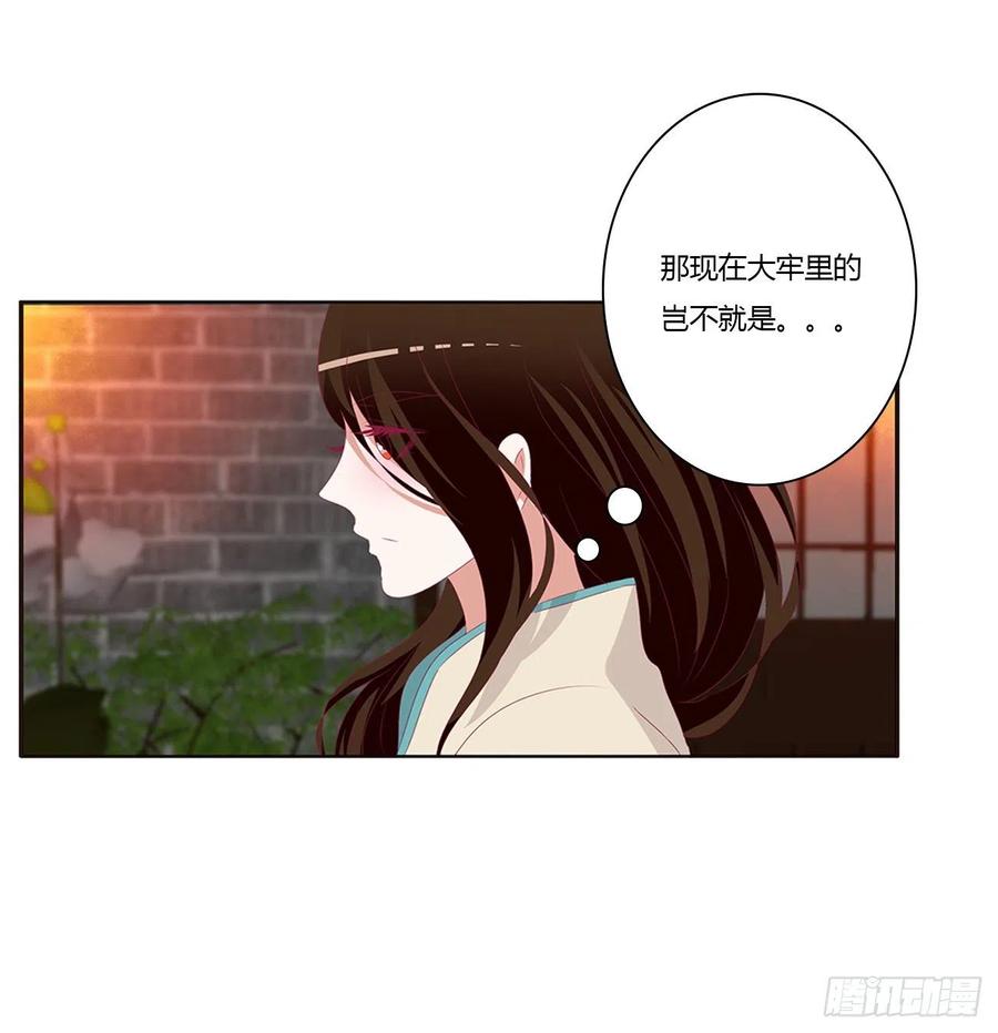 《通灵妃》我碰过女人！ 第2页