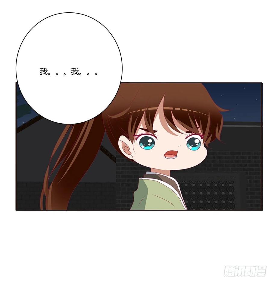 《通灵妃》我碰过女人！ 第50页