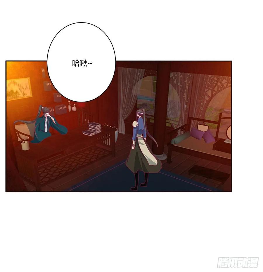 《通灵妃》臭男人！ 第32页