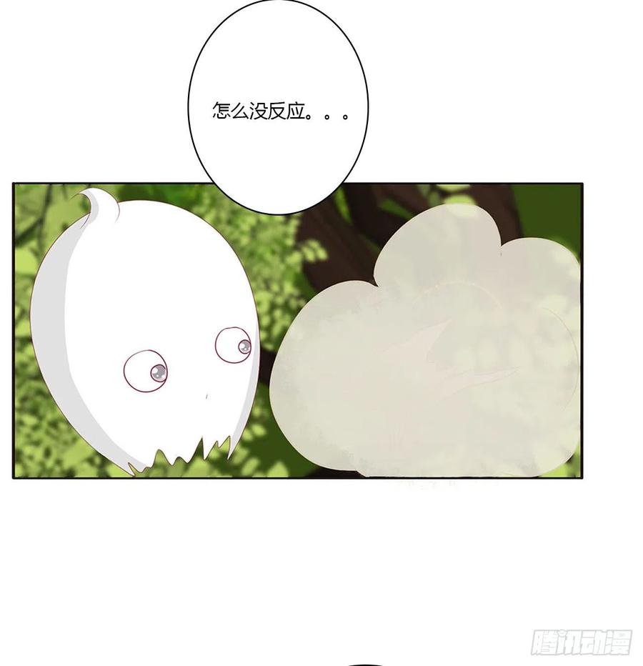 《通灵妃》臭男人！ 第48页