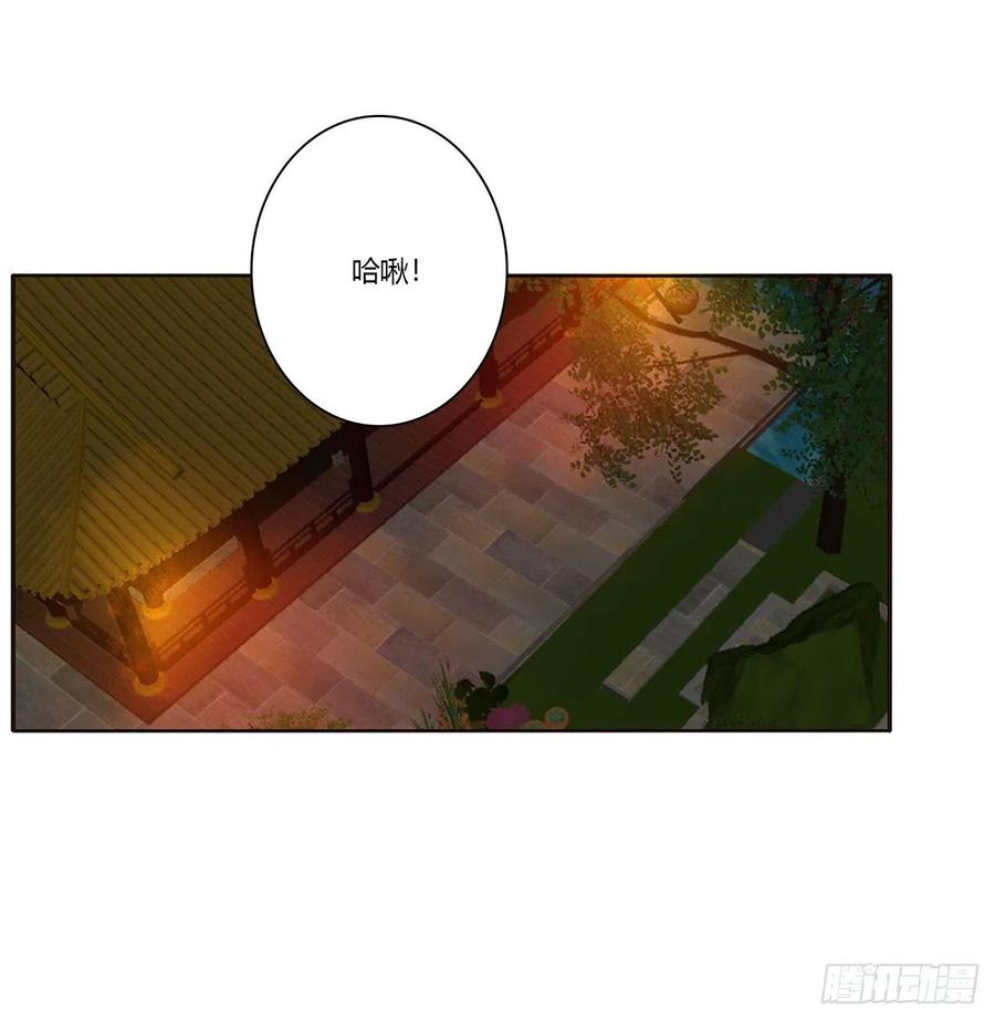 《通灵妃》臭男人！ 第31页