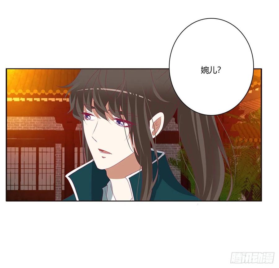 《通灵妃》臭男人！ 第16页