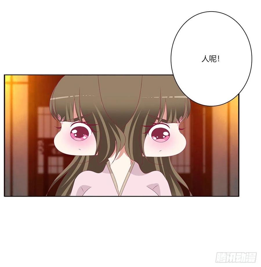 《通灵妃》臭男人！ 第27页