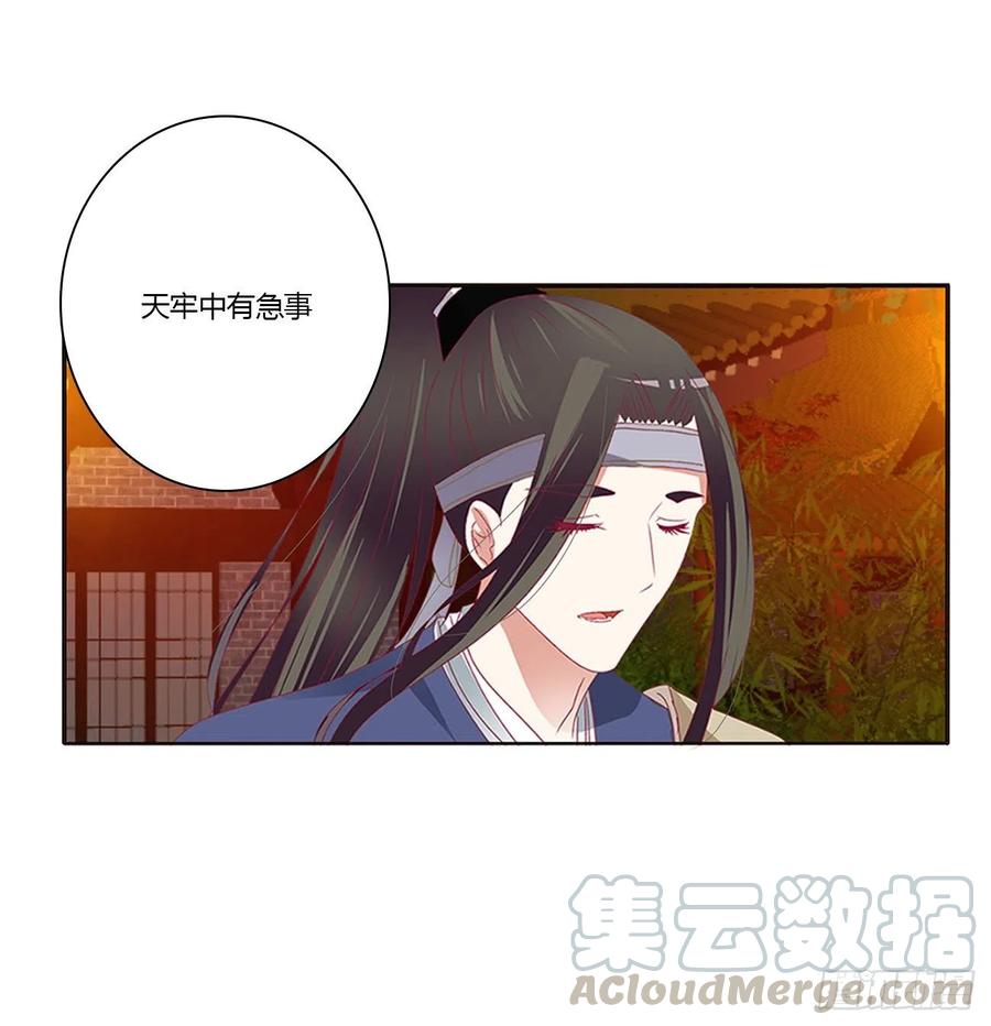 《通灵妃》臭男人！ 第13页