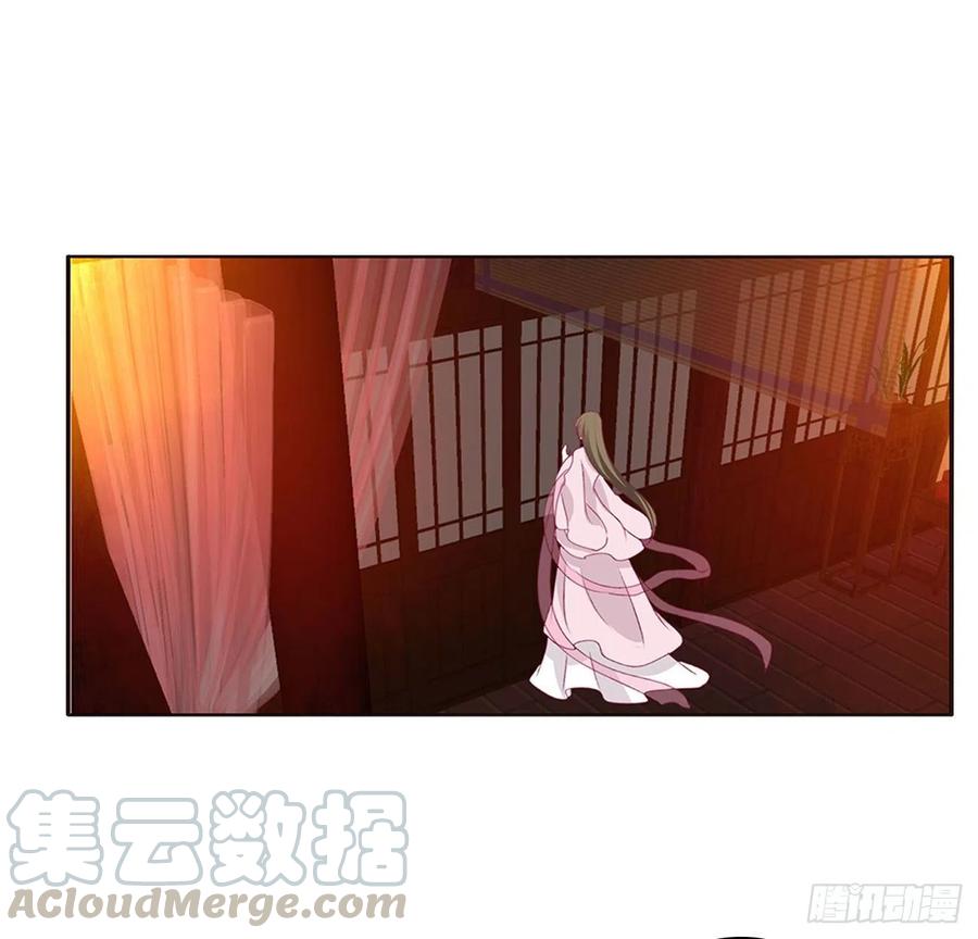 《通灵妃》臭男人！ 第17页