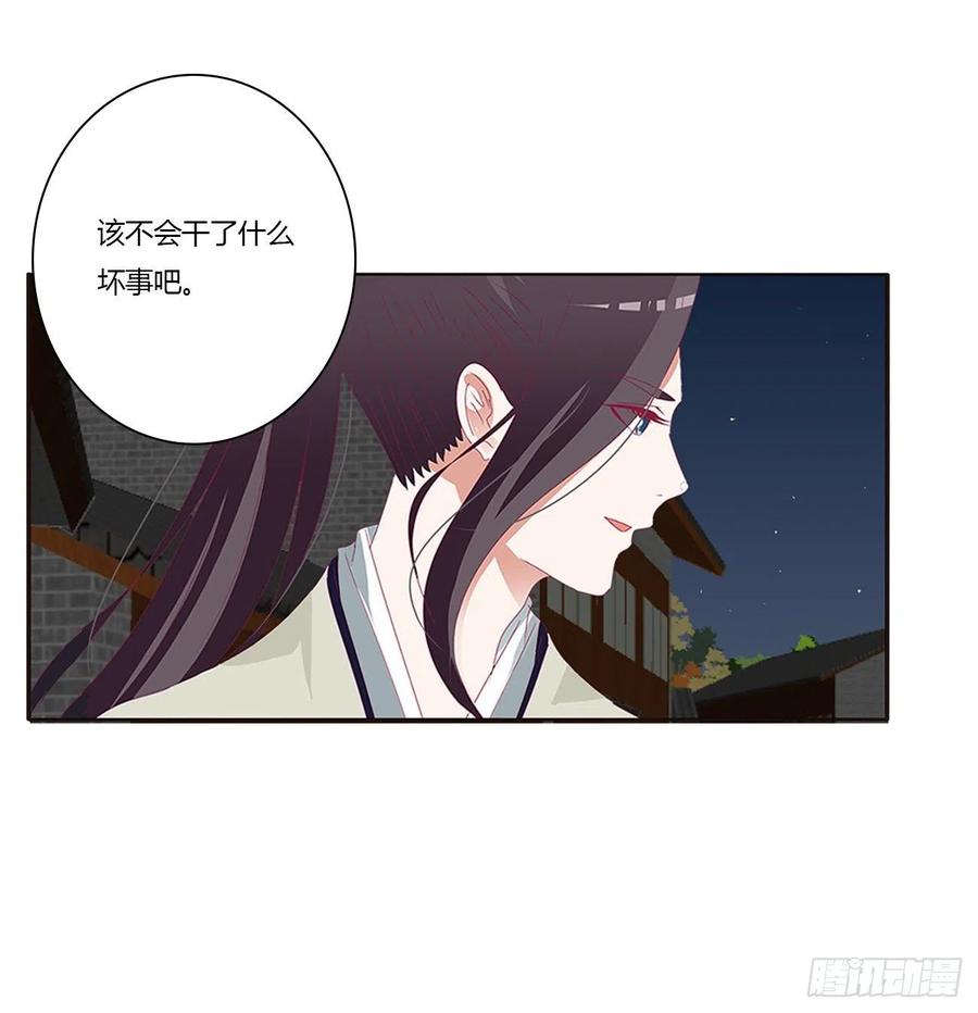 《通灵妃》臭男人！ 第2页