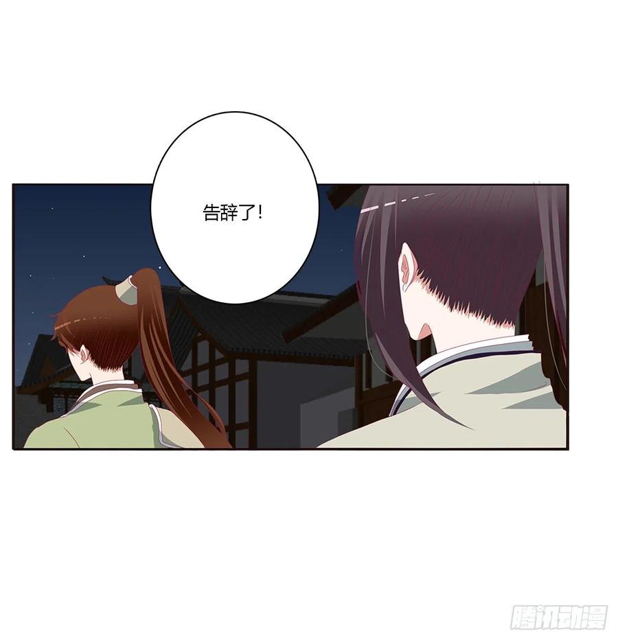 《通灵妃》臭男人！ 第4页