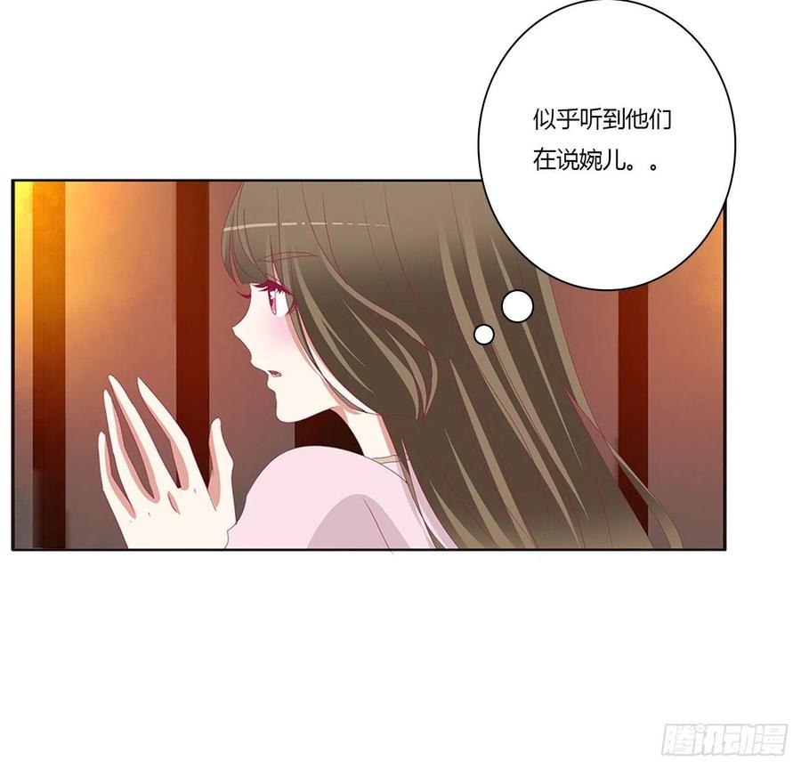 《通灵妃》臭男人！ 第18页
