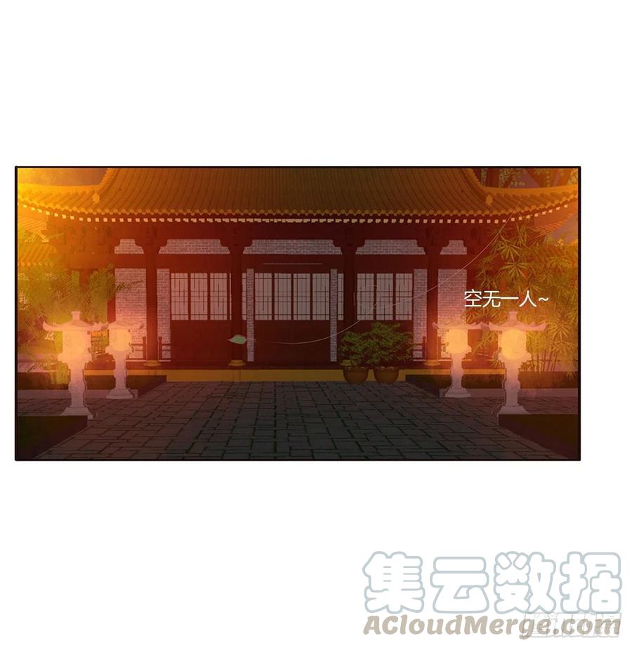 《通灵妃》臭男人！ 第25页