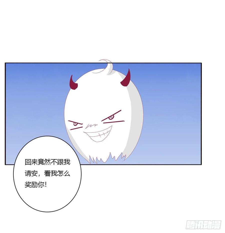 《通灵妃》臭男人！ 第46页