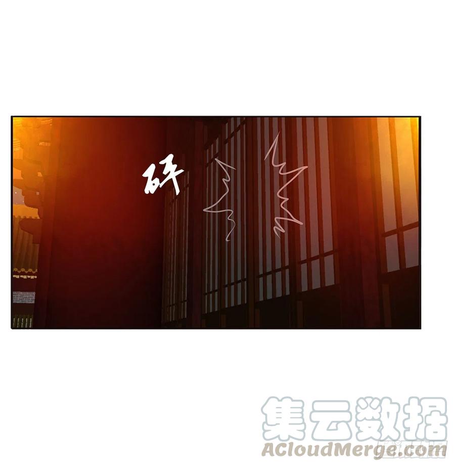 《通灵妃》臭男人！ 第29页