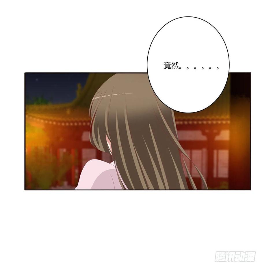 《通灵妃》臭男人！ 第28页