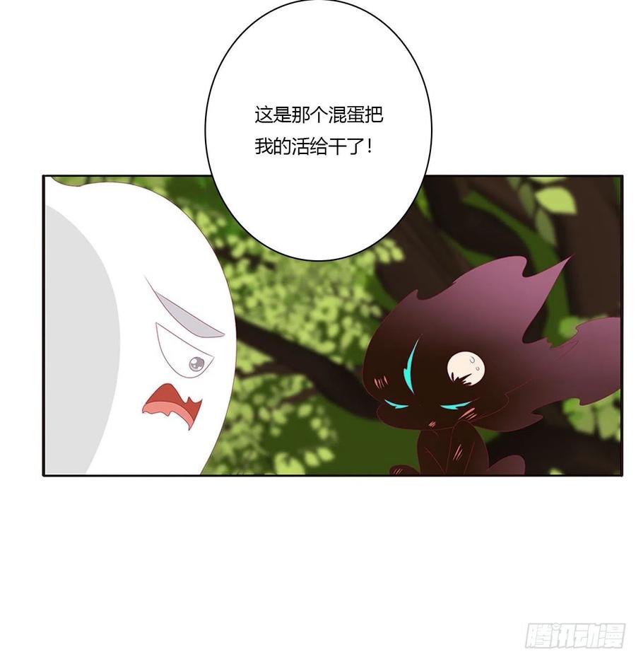 《通灵妃》臭男人！ 第51页