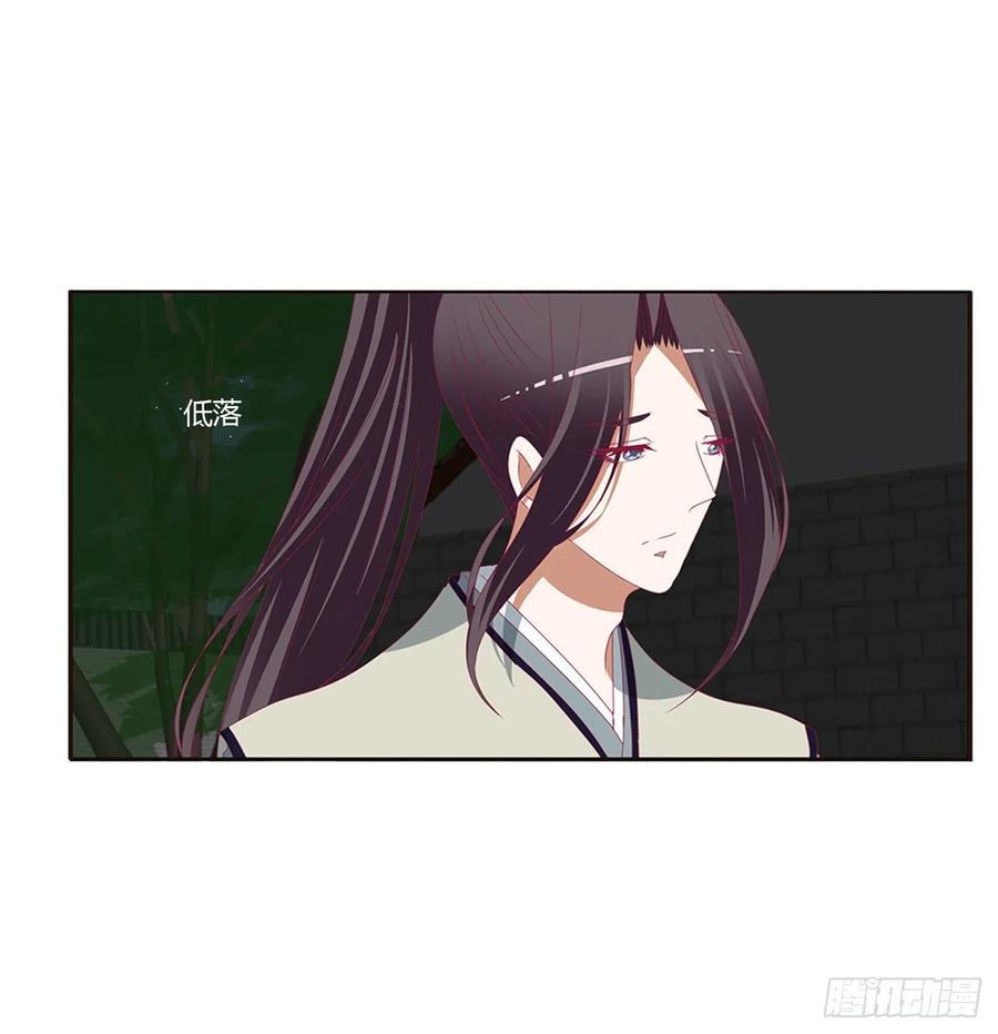 《通灵妃》臭男人！ 第7页