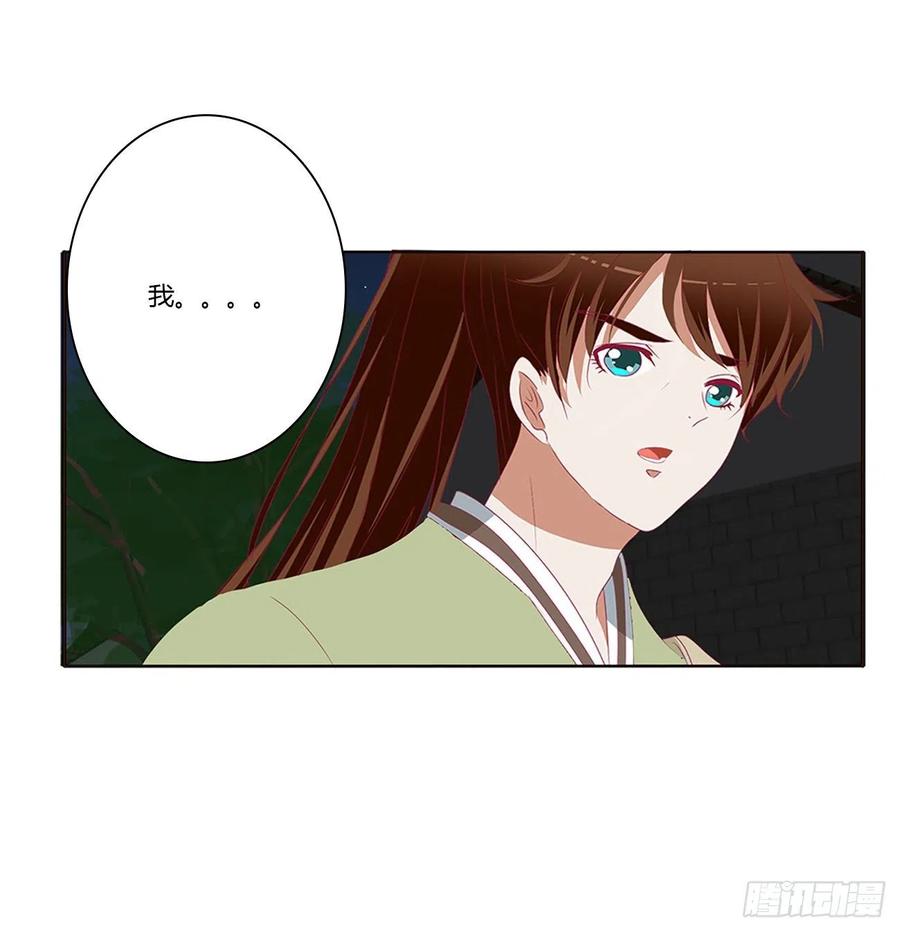 《通灵妃》臭男人！ 第3页