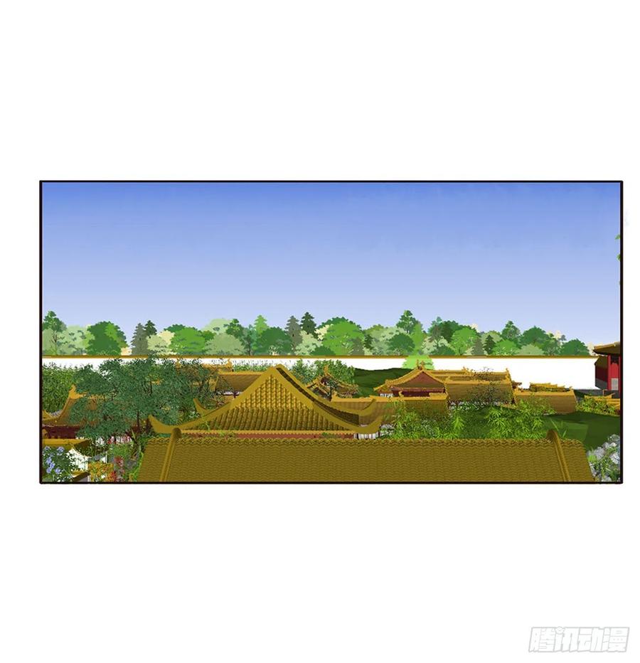 《通灵妃》臭男人！ 第43页