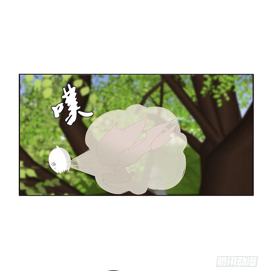 《通灵妃》臭男人！ 第47页