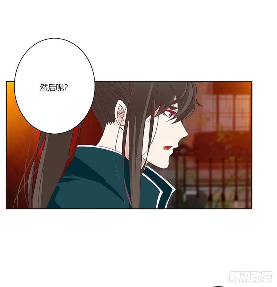 《通灵妃》臭男人！ 第36页