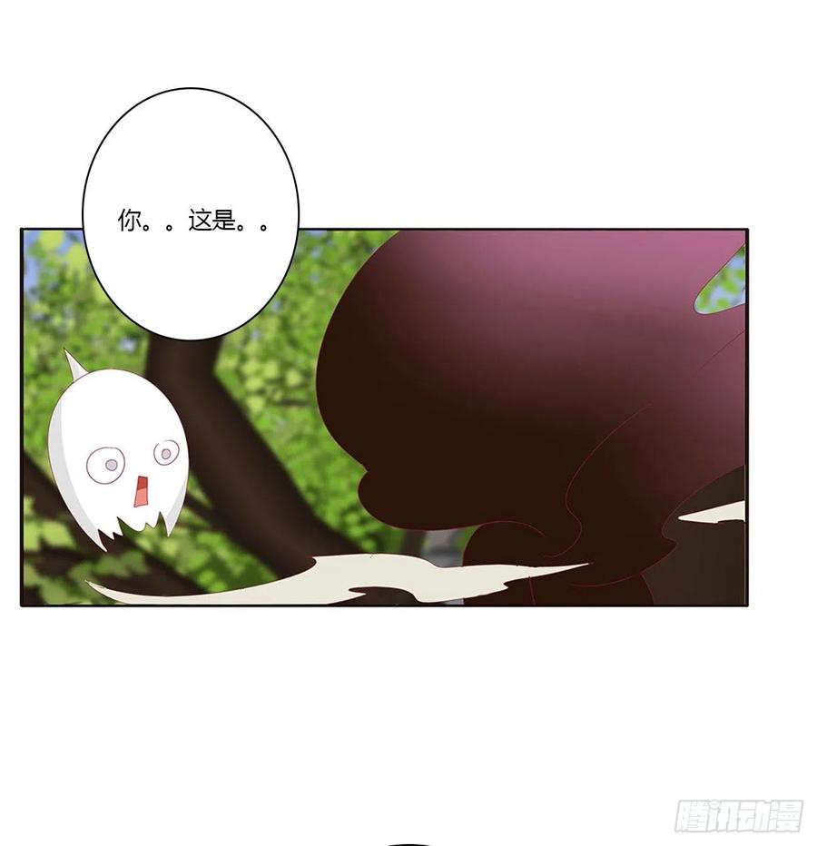 《通灵妃》臭男人！ 第50页