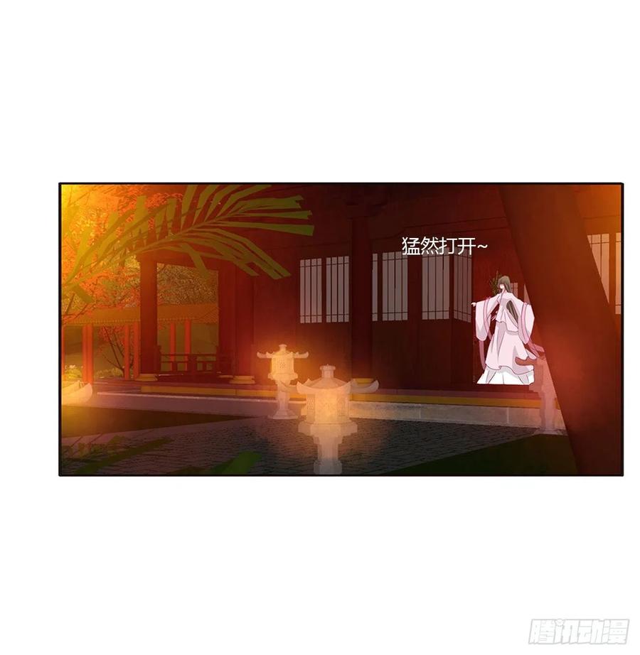 《通灵妃》臭男人！ 第26页