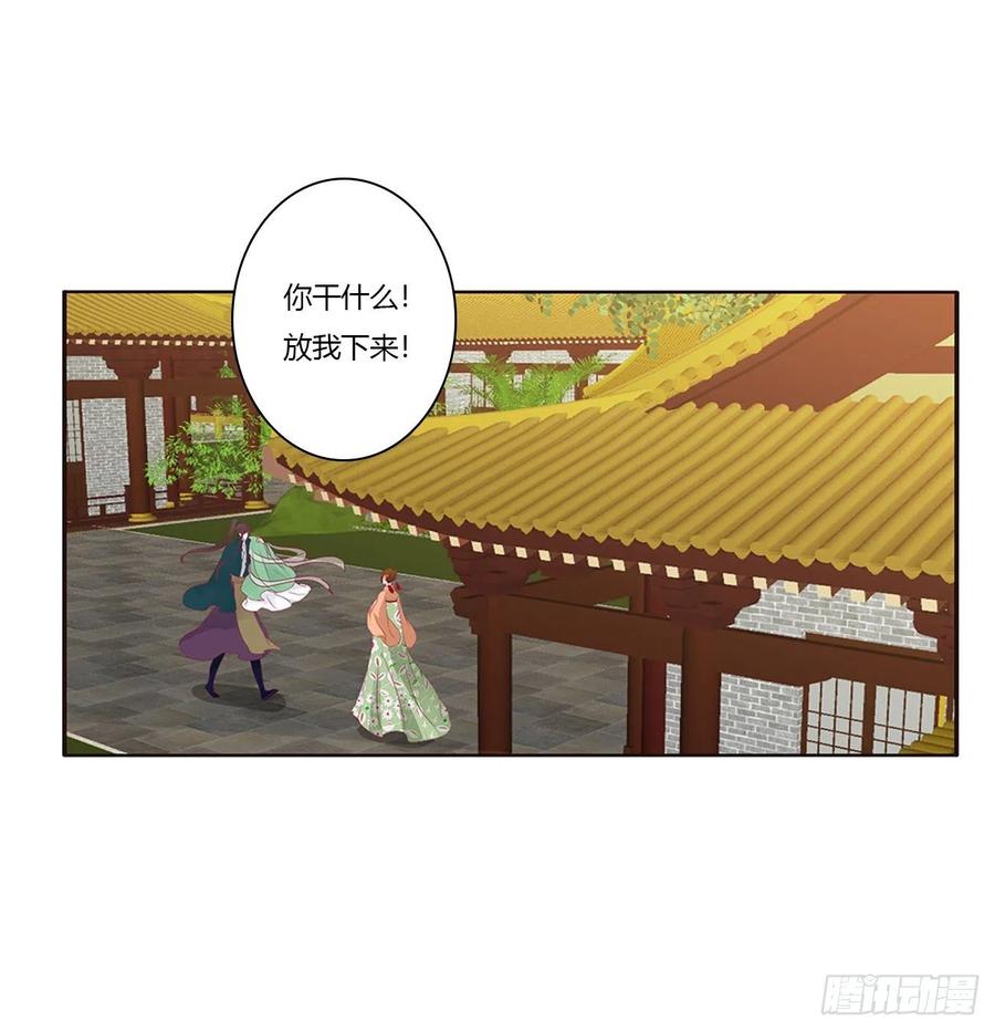 《通灵妃》离府的代价 第35页