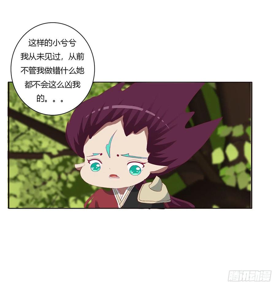 《通灵妃》离府的代价 第10页
