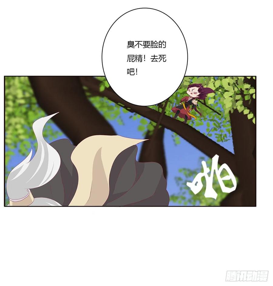 《通灵妃》离府的代价 第14页