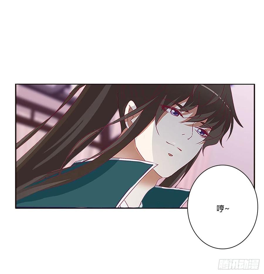 《通灵妃》离府的代价 第52页