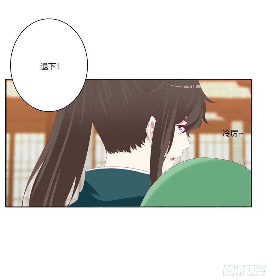 《通灵妃》离府的代价 第38页