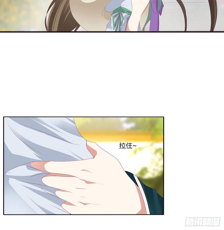《通灵妃》离府的代价 第30页