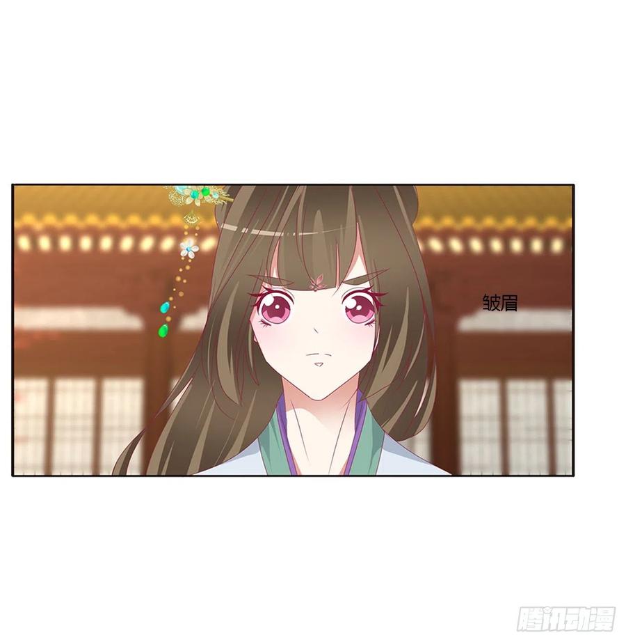 《通灵妃》离府的代价 第27页
