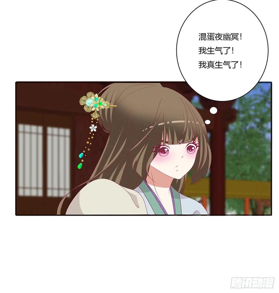 《通灵妃》离府的代价 第19页