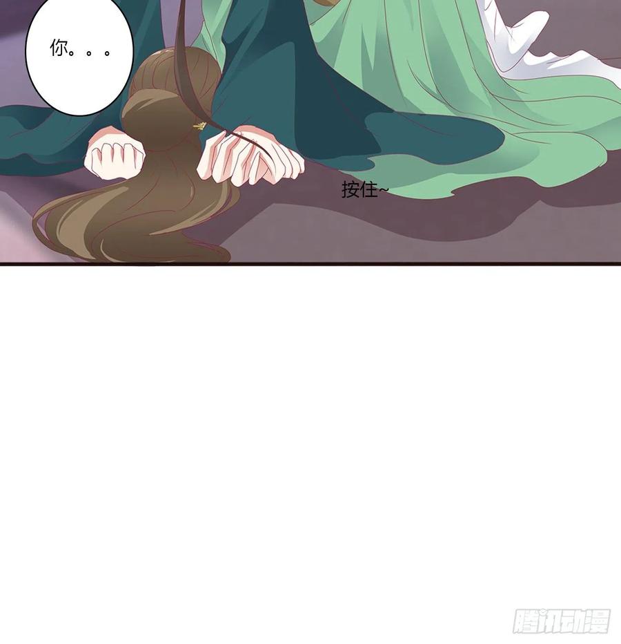 《通灵妃》离府的代价 第46页