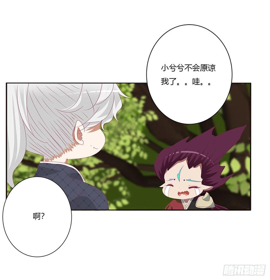 《通灵妃》离府的代价 第6页