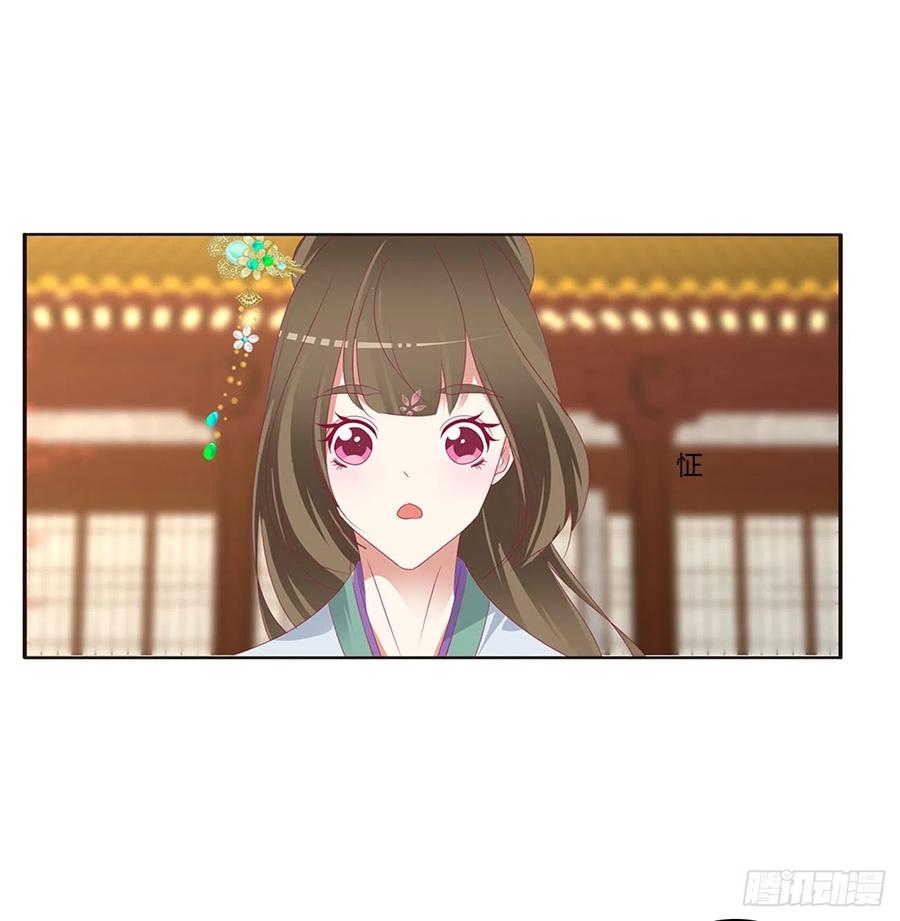 《通灵妃》离府的代价 第23页