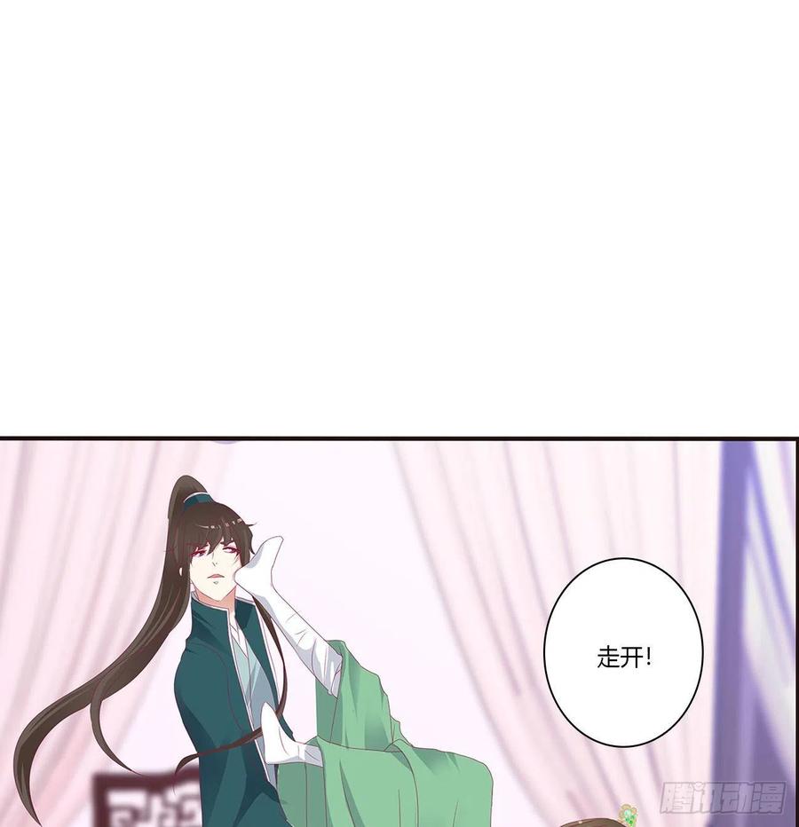 《通灵妃》离府的代价 第48页