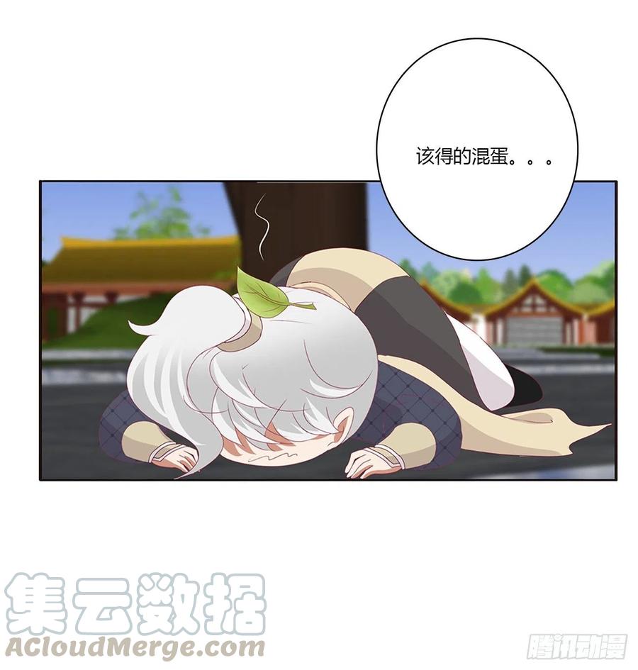 《通灵妃》离府的代价 第17页