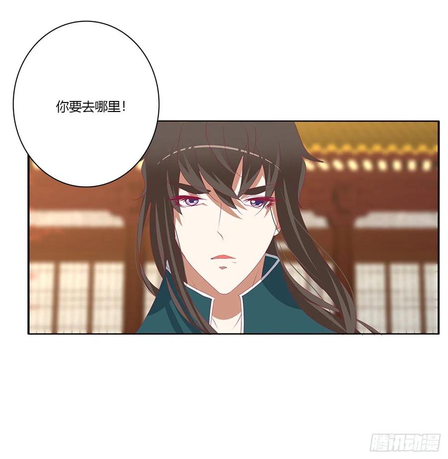 《通灵妃》离府的代价 第26页