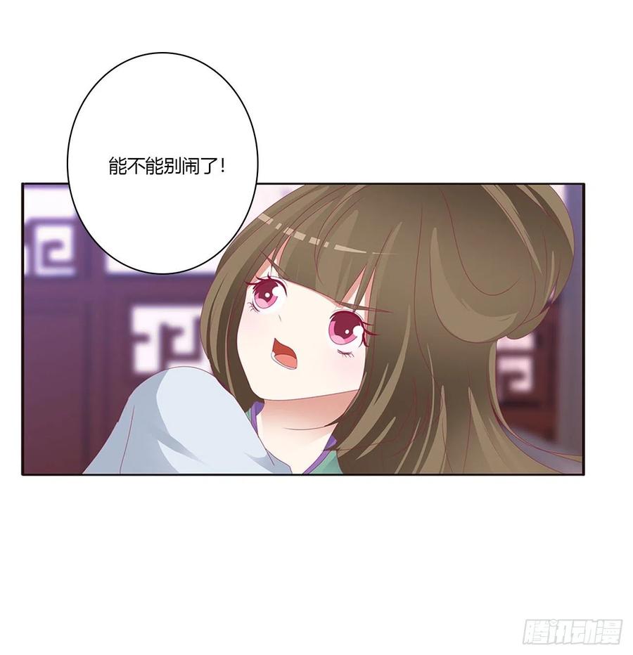 《通灵妃》离府的代价 第51页