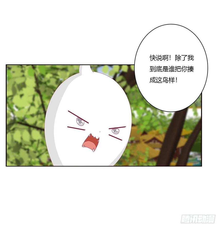 《通灵妃》离府的代价 第2页