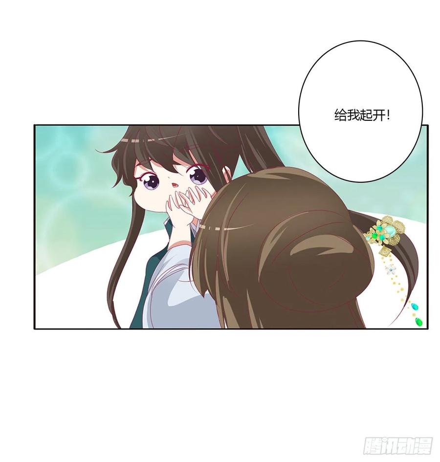《通灵妃》离府的代价 第43页