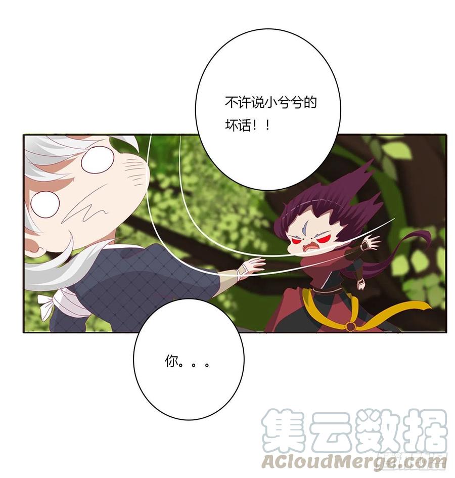 《通灵妃》离府的代价 第13页