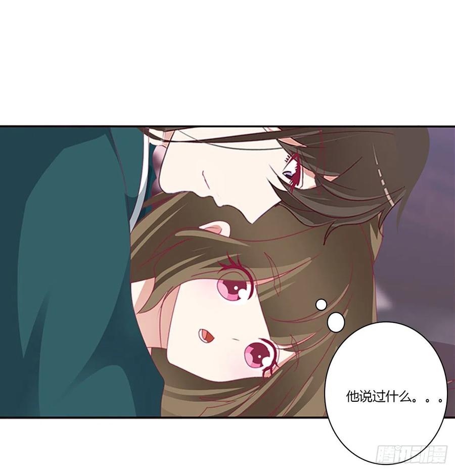 《通灵妃》离府的代价 第54页