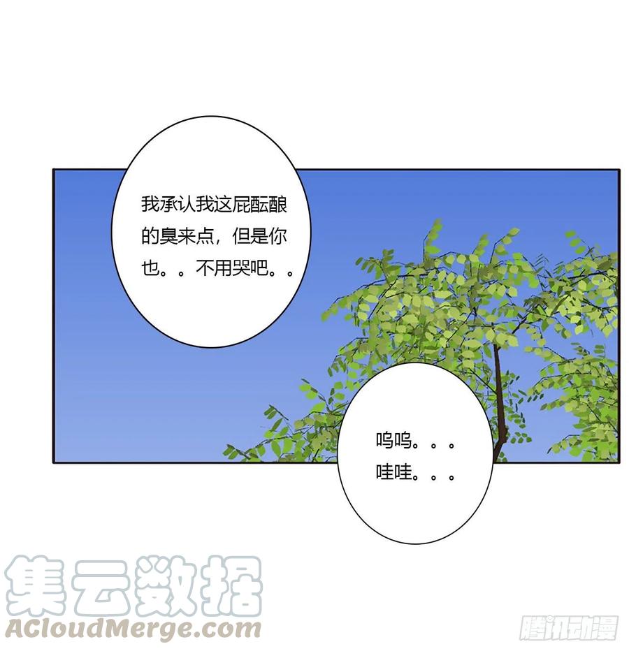 《通灵妃》离府的代价 第5页