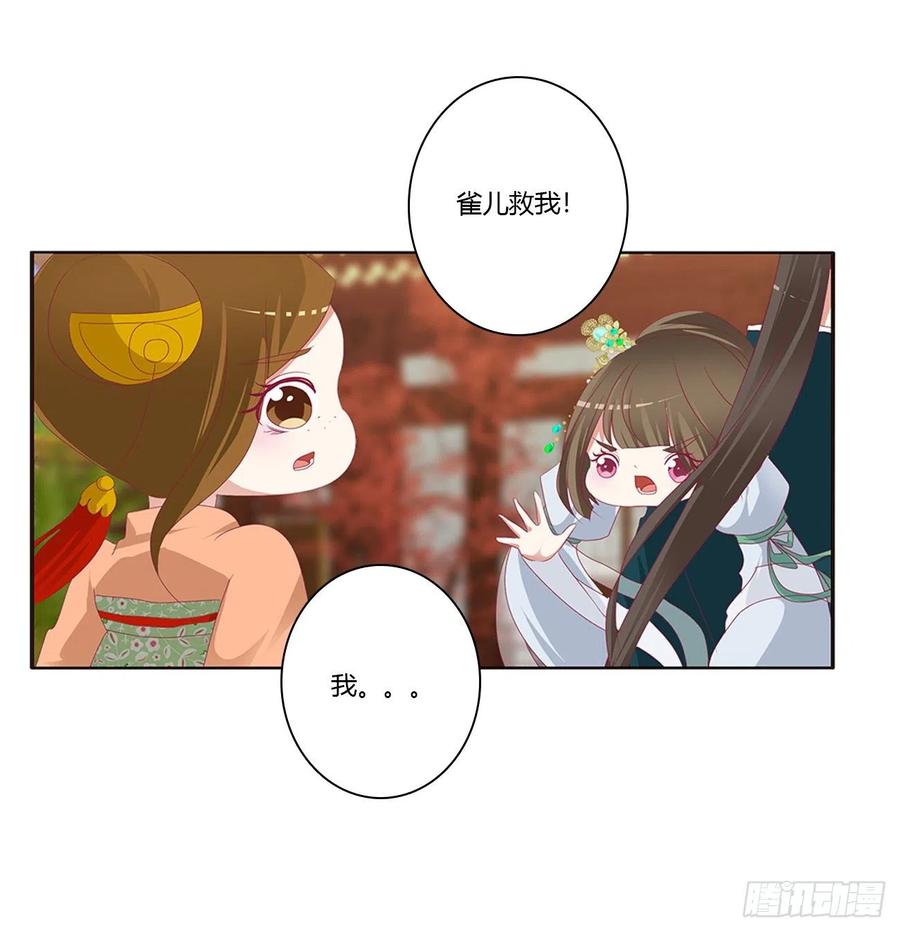 《通灵妃》离府的代价 第36页