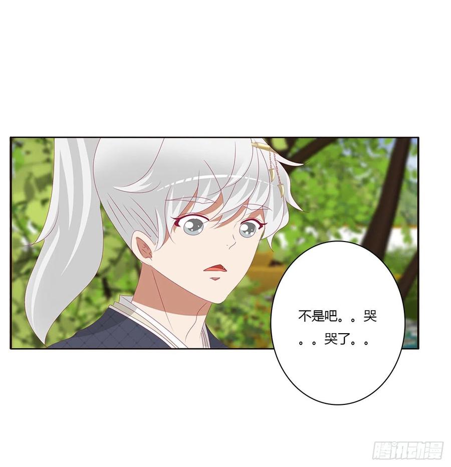 《通灵妃》离府的代价 第4页