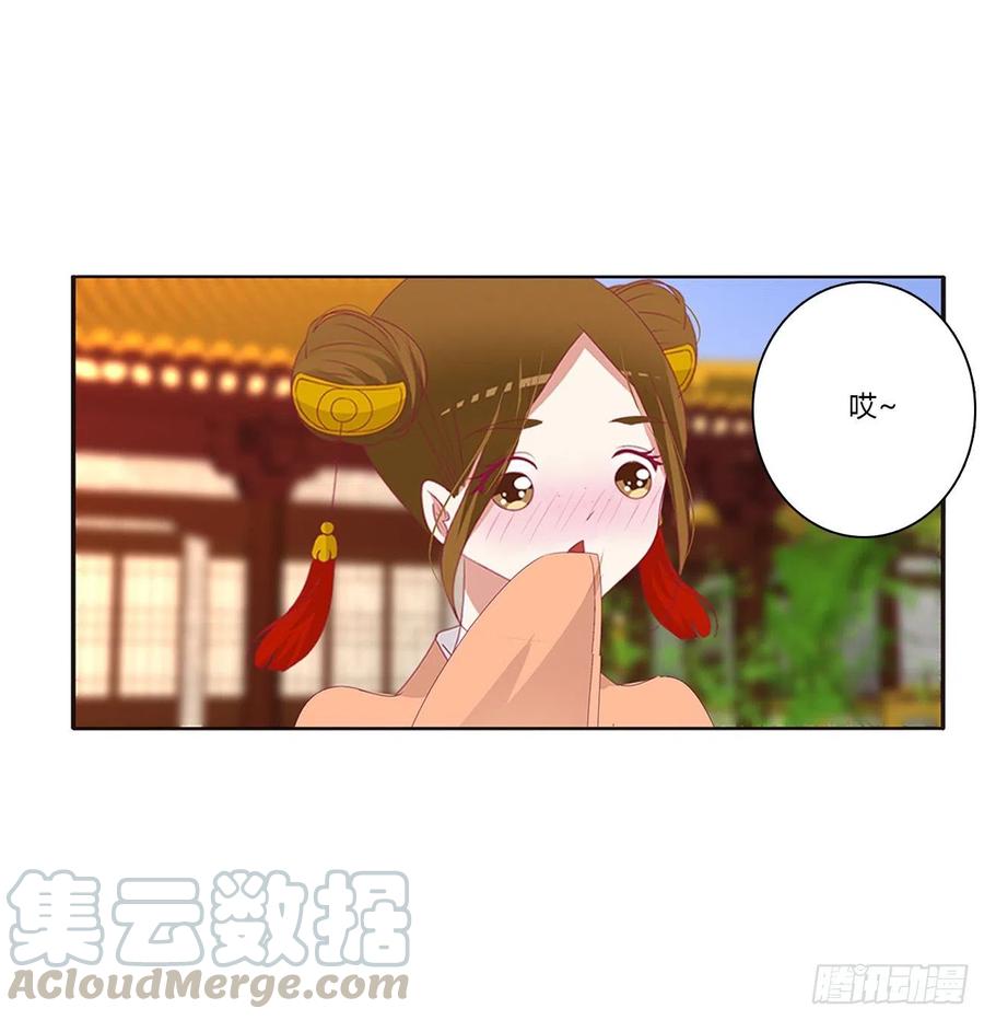 《通灵妃》离府的代价 第41页