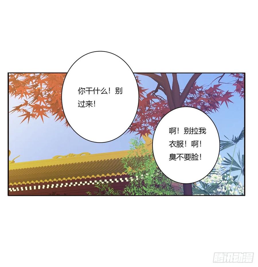 《通灵妃》离府的代价 第40页