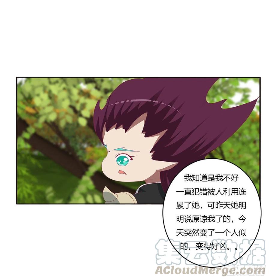 《通灵妃》离府的代价 第9页